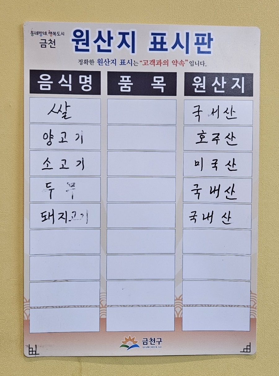 남규숯불고기 이미지