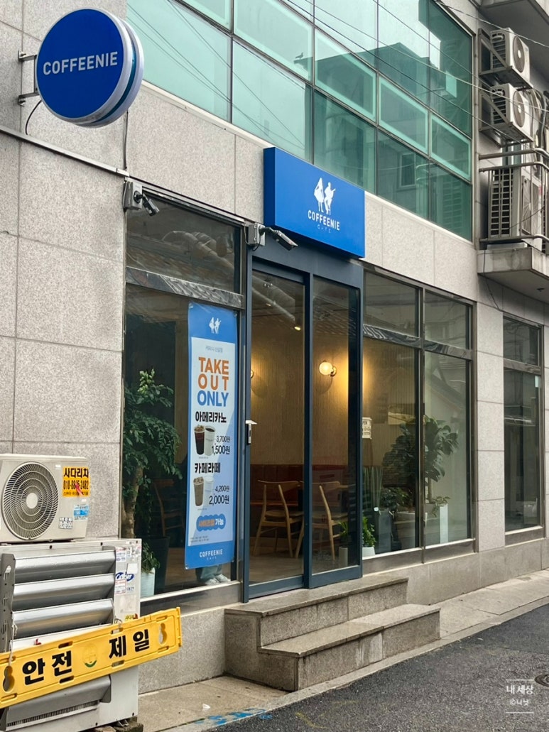 커피니 신설점 이미지
