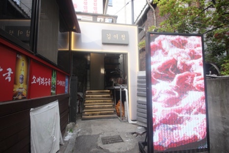 삼성숯불갈비 이미지