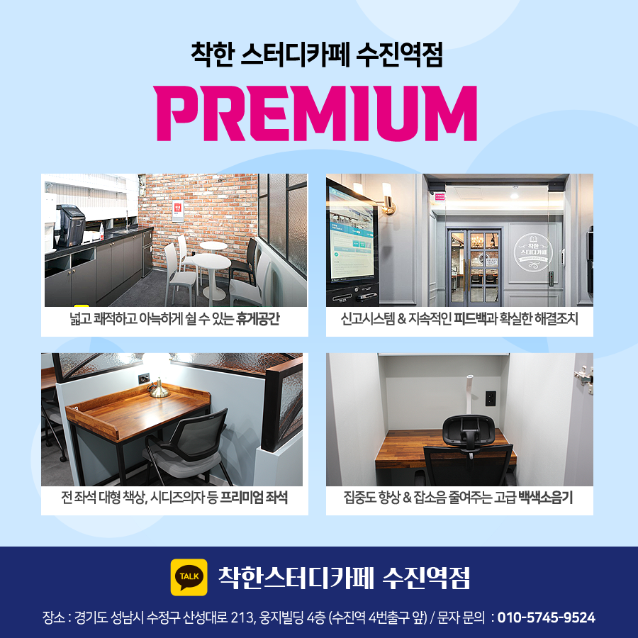 수진휴게실 이미지