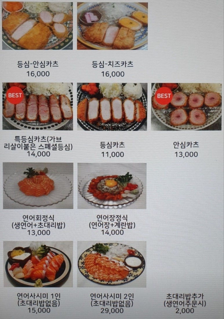 백도다이닝 이미지