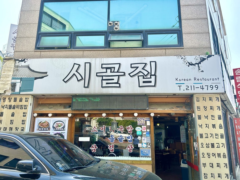 제육집 이미지
