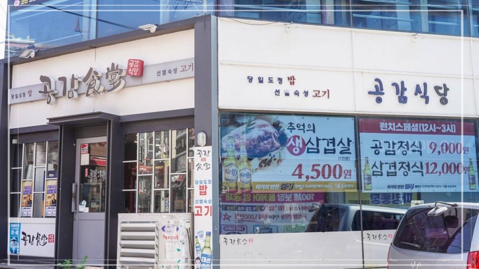 만덕식당 이미지