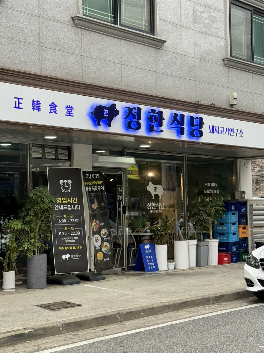 고기연구소 이미지