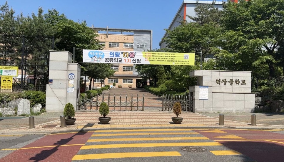 덕장중학교 이미지