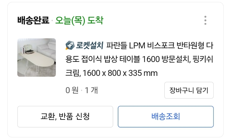 파란들 이미지