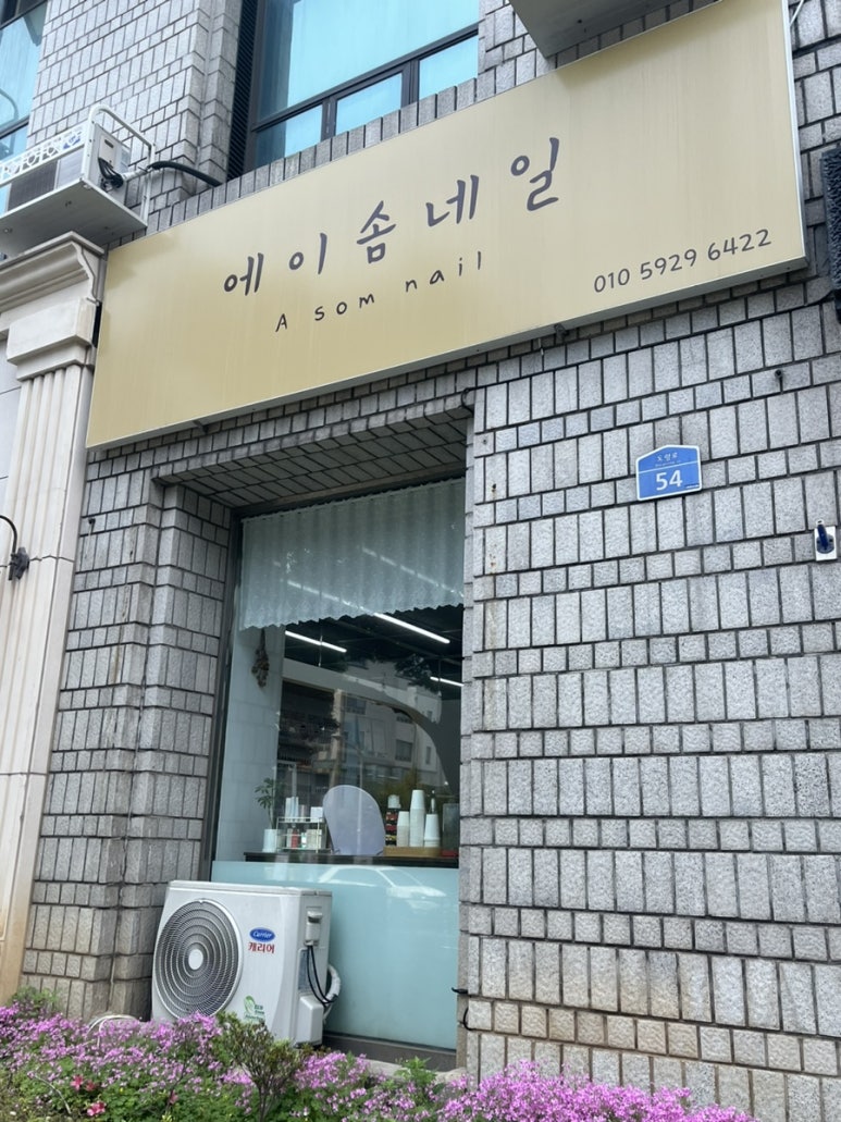 에이솜네일 이미지