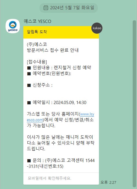 지평가스 이미지