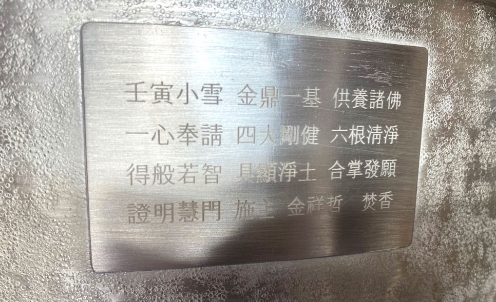 금솥 이미지