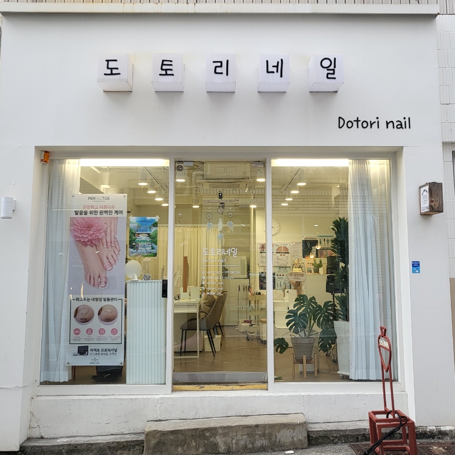 도토리네일 이미지