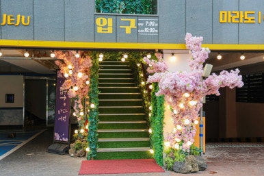바다어멍 이미지