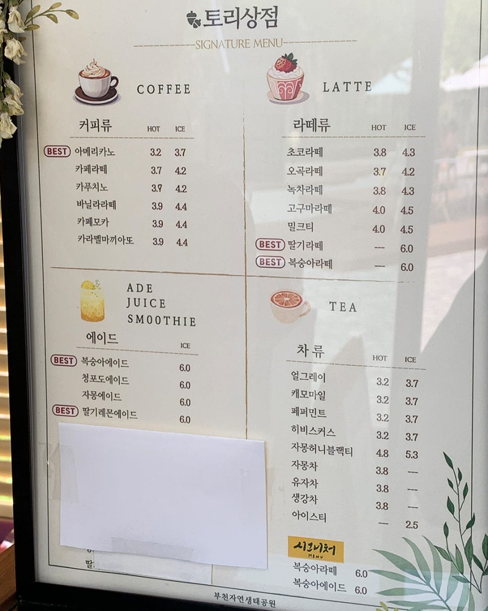 토리 상점 이미지