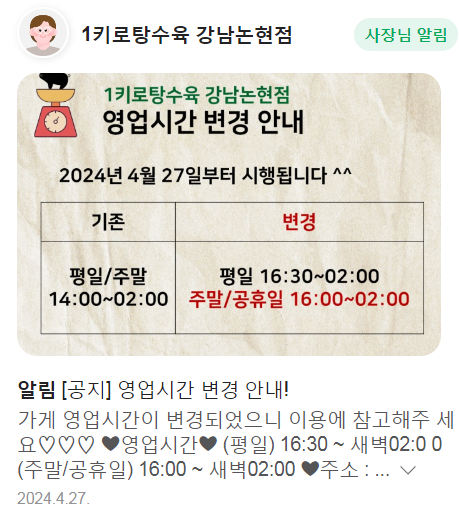 1키로탕수육강남 이미지