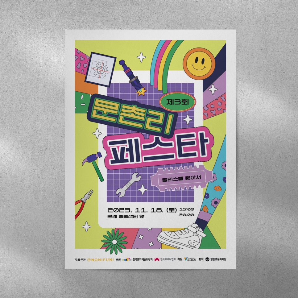 이로운디자인협동조합 이미지