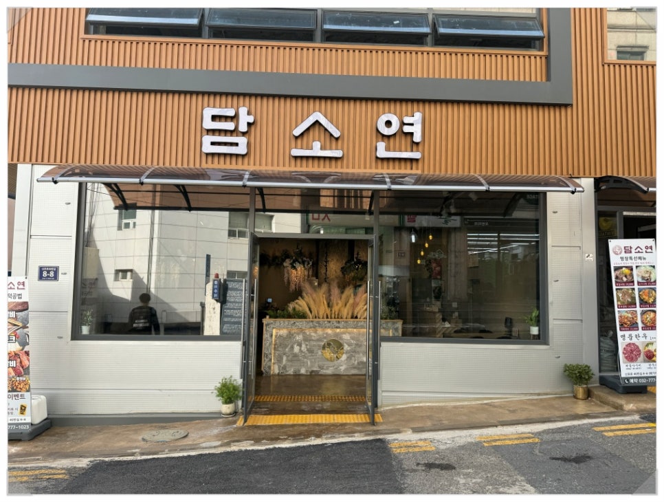 담소정육 이미지