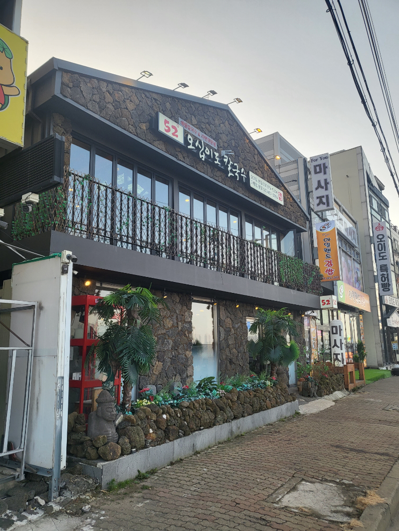 풍경칼국수 이미지