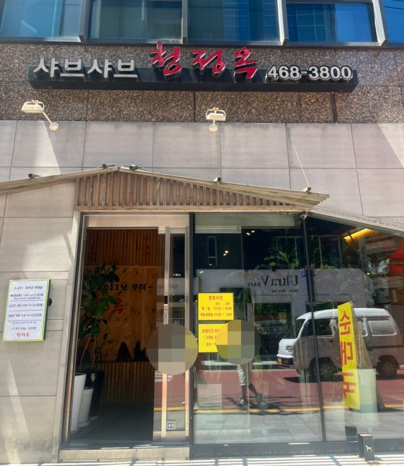 청정옥 이미지