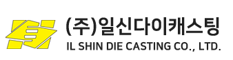 (주)일신캐스팅 이미지