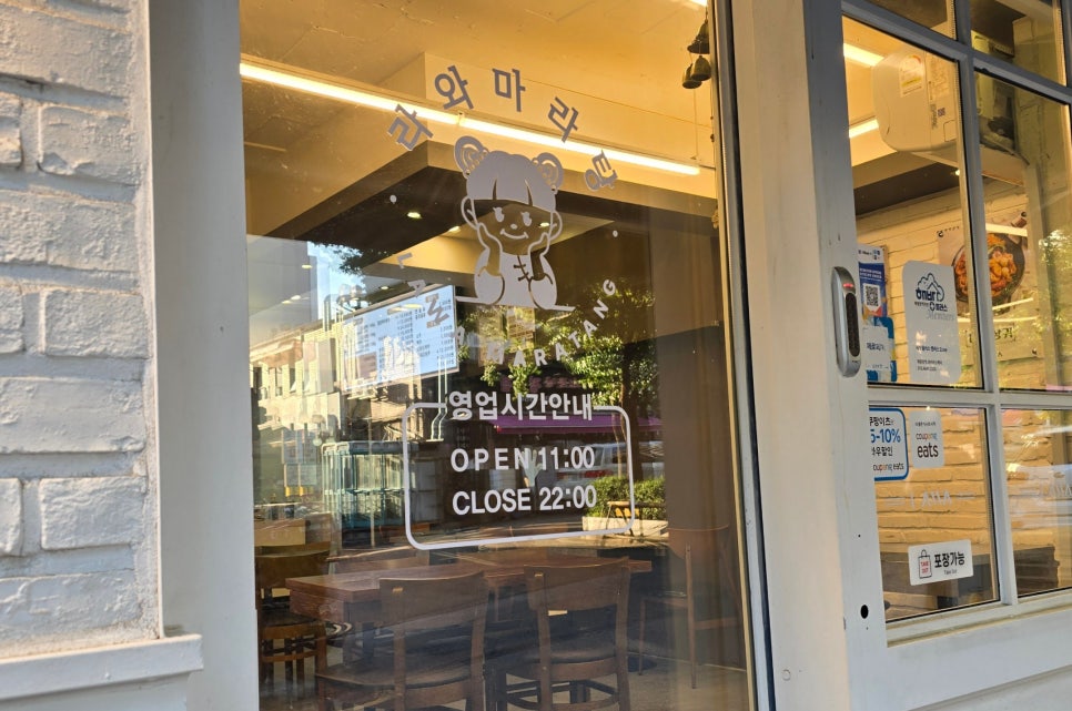 라와마라탕 쌍문점 이미지