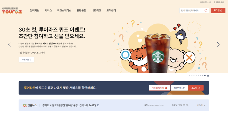 한국관광산업개발 이미지