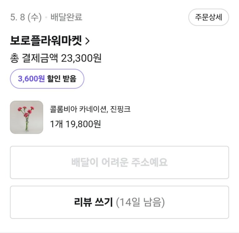 보로플라워마켓 이미지