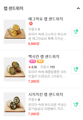 샐러디마포 이미지
