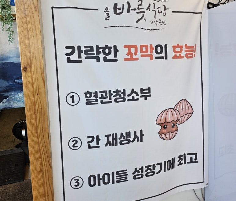 올바릇식당 영도점 이미지