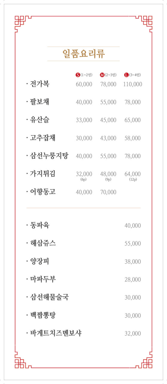 짜마차이나 이미지