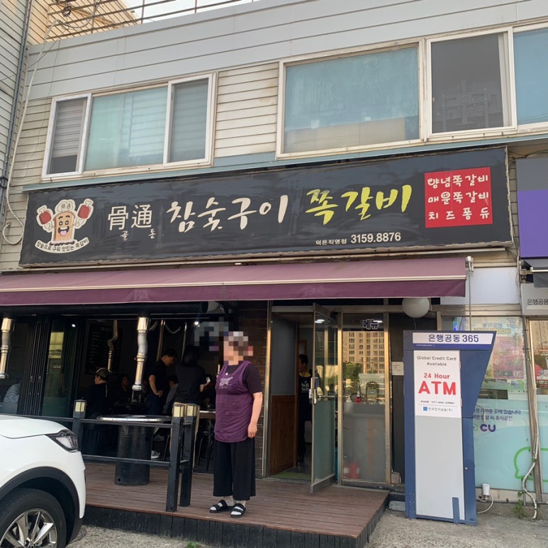 골통쪽갈비 이미지