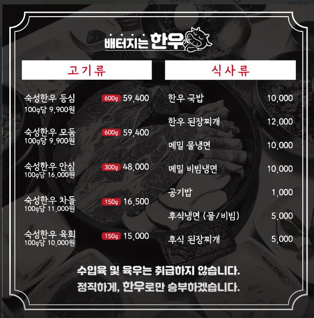 배터지는한우 동탄점 이미지