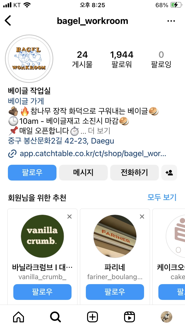베이글작업실 이미지