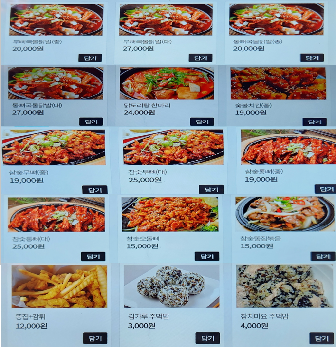 닭발점빵 이미지
