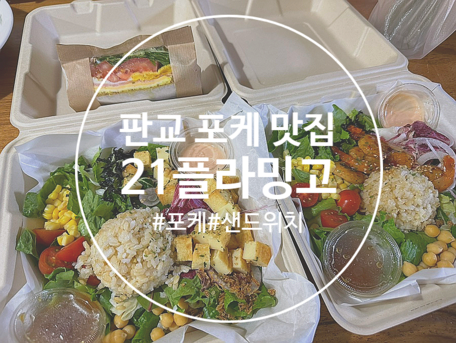 21플라밍고 이미지
