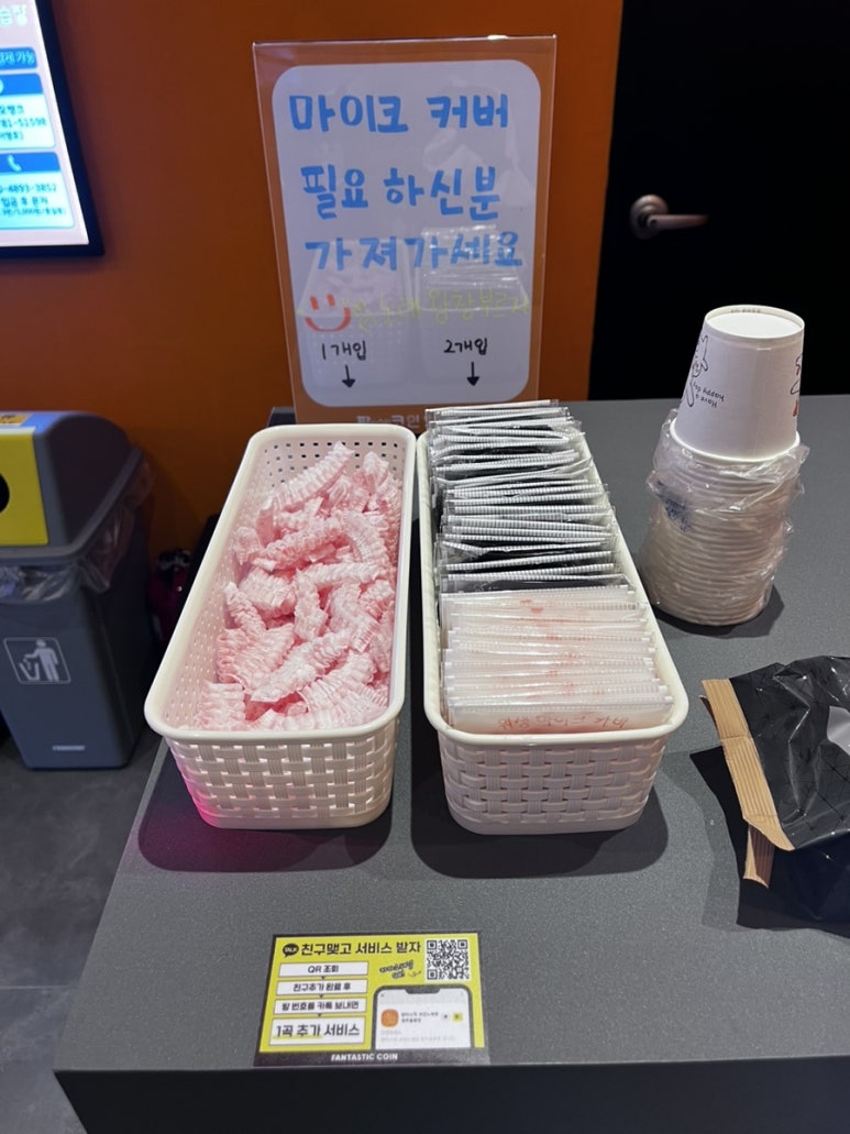 카카오노래연습장 이미지