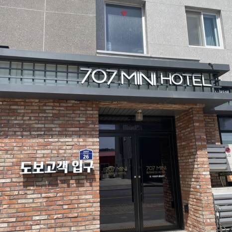 707미니호텔 이미지
