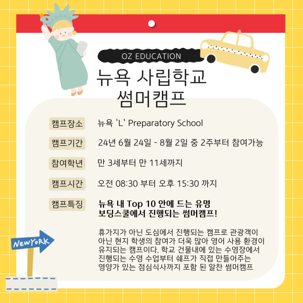 오즈에듀 이미지
