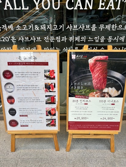 샤브20 금정점 이미지