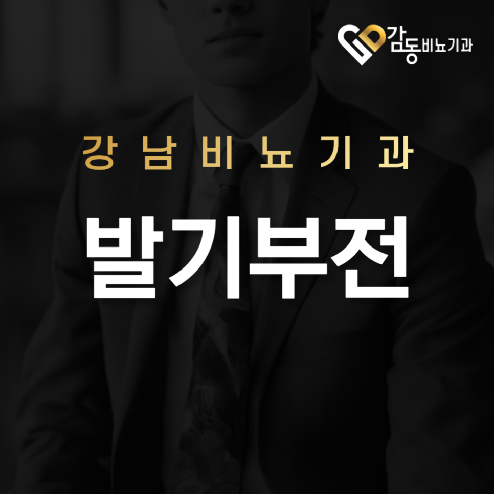 서울비뇨기과의원 이미지