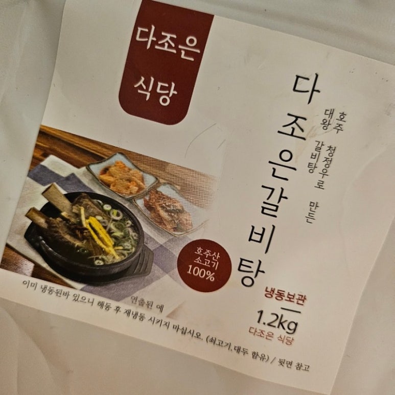 다조은식당 이미지
