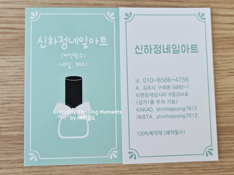 신하정네일아트 이미지