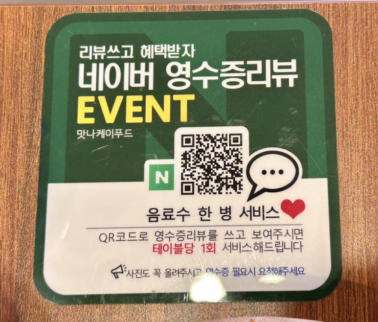 케이-닭강정 이미지