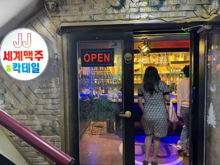 JJ세계맥주&칵테일 이미지