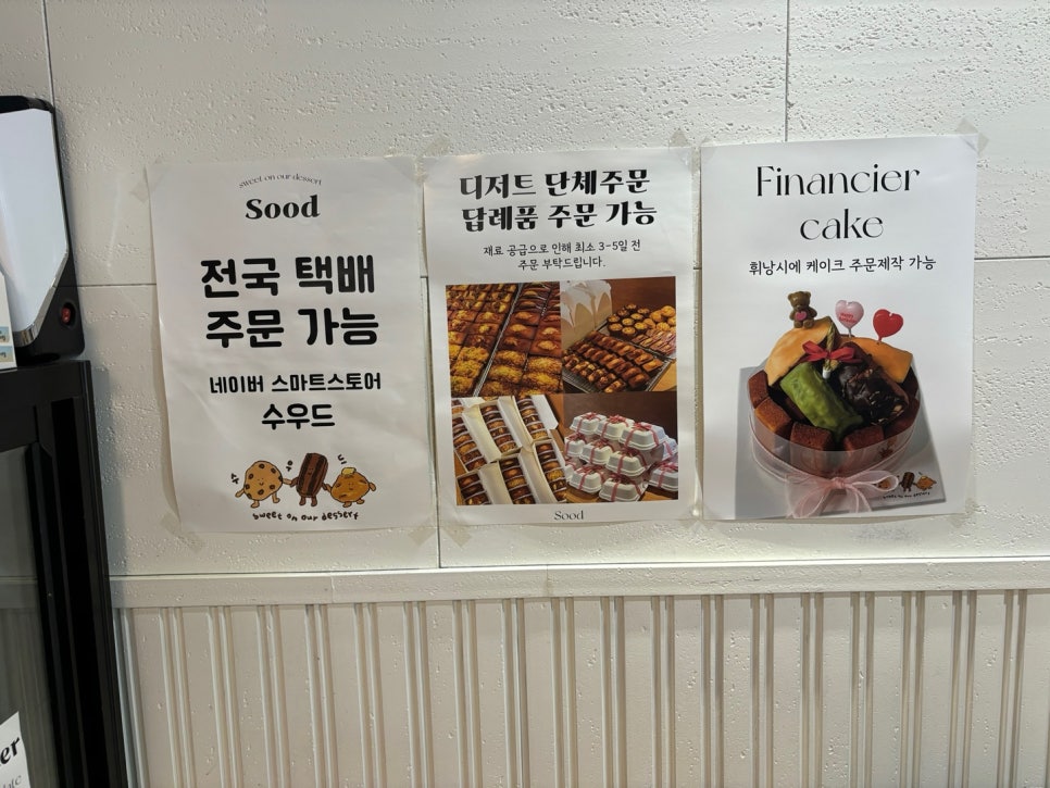 수우드 이미지