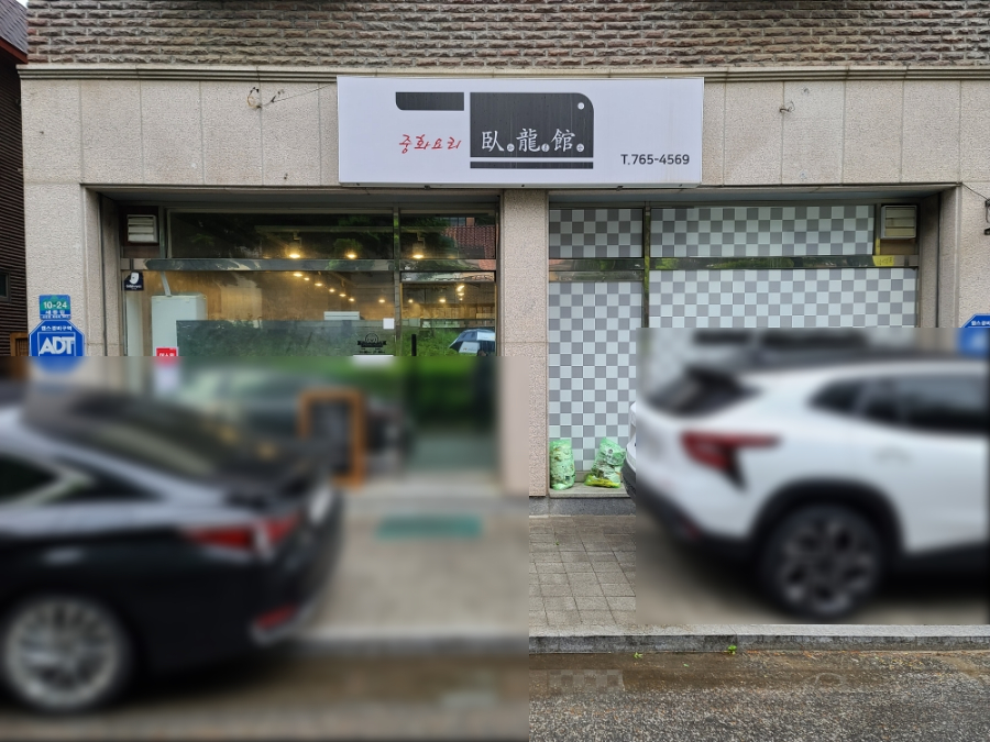 와룡관 이미지