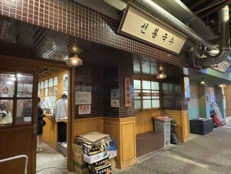 신양정육점 이미지