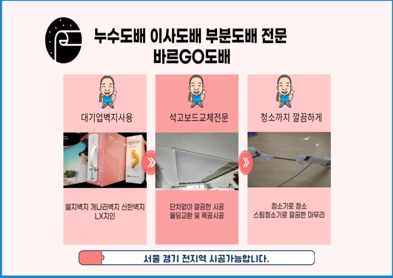 아름도배방 이미지