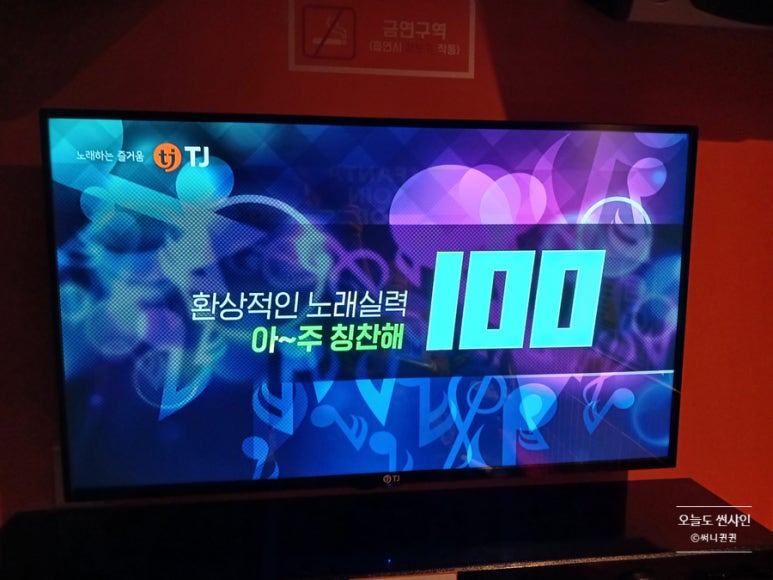 진행중노래연습장 이미지