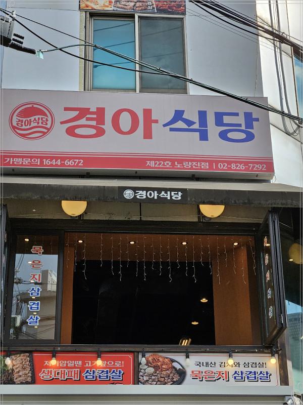 토브부대찌개 이미지