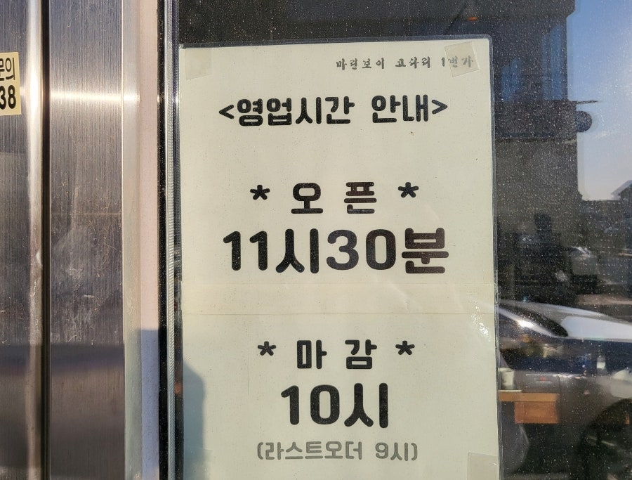 마린보이코다리1번가 송산그린시티점 이미지