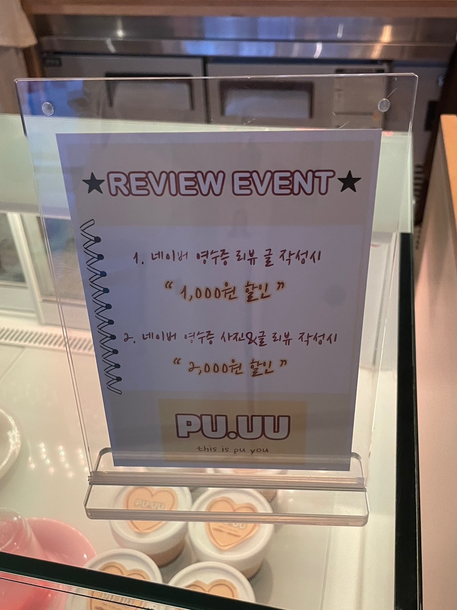 푸유PU.UU 이미지